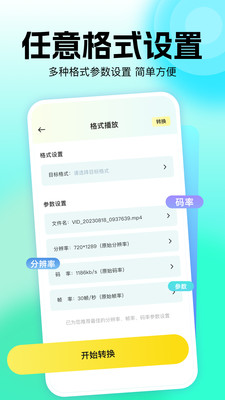 大眼视频