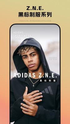 adidas-阿迪达斯官方购物APP