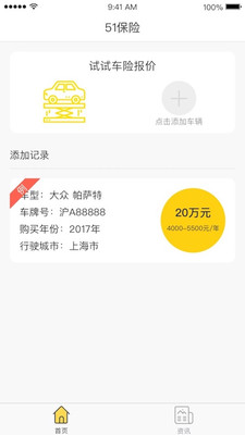 汽车保险计算器，便捷、精准的保险费用评估工具