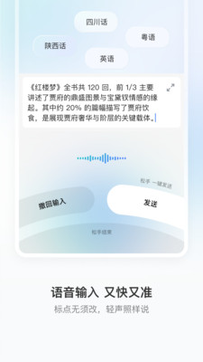 豆包输入法