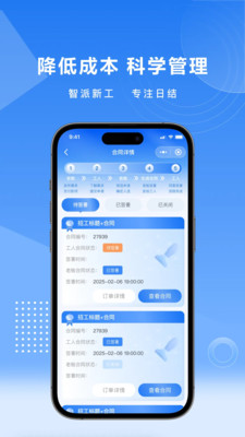 智派新工