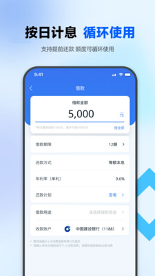 诚星借-持牌消费信用借款平台