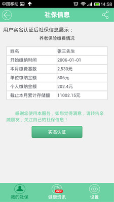 免費下載生活APP|健康社保 app開箱文|APP開箱王