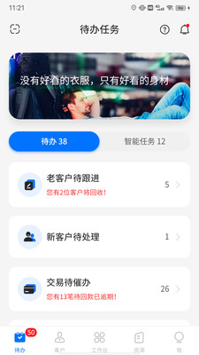 明源云客移动销售