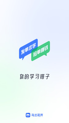 马兰花开-知识变现与社交平台