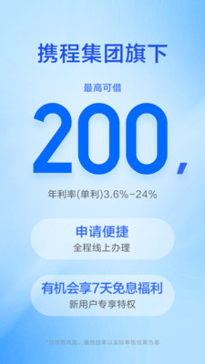 携程金融-携程旗下金融服务平台