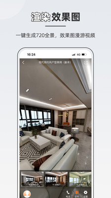 知户型-装修量房设计软件