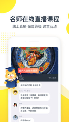 虎课-专注AI职业教育