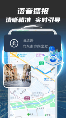 实时地球导航