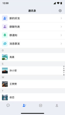 友连