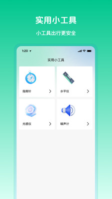 免费高速ETC全能手