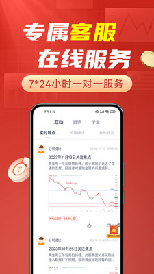 汇金智投-黄金交易平台