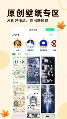 壁纸多多-免费动态壁纸桌面锁屏