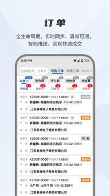 易棉购