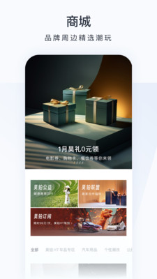 广汽昊铂