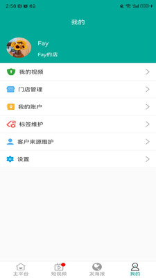 艾订货商家版