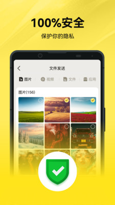 文件传输王-文件传输互传