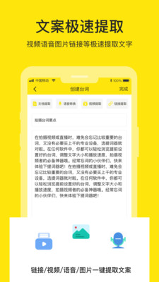 提词器大师