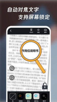 放大镜高清版-图片放大阅读器