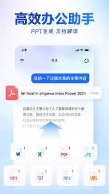 讯飞星火-懂你的AI助手