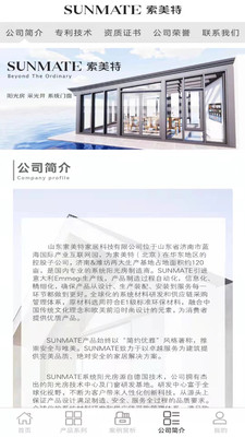 索美特平台