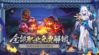 我的勇者