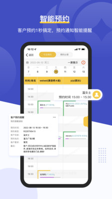 客连连手机端