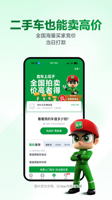 瓜子二手车-瓜子有保障