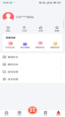 呼伦贝尔融媒