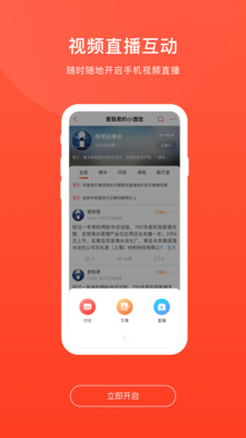 爱股圈