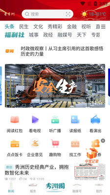 看秀洲