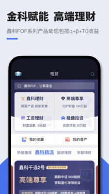华鑫星途
