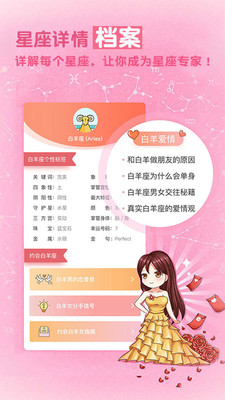 开开星座