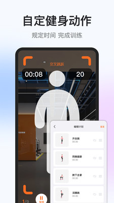 每日运动打卡