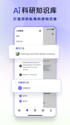 玻尔-AI学术搜索,期刊订阅
