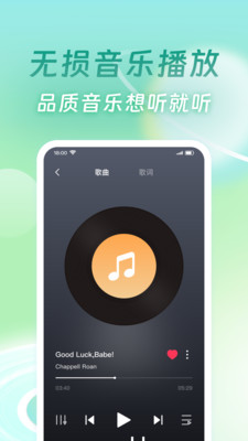 音乐免费畅听