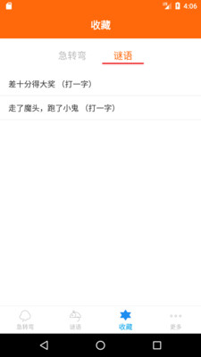 桔子脑筋急转弯-猜谜语谜语大全