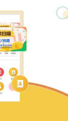 智能名片扫描软件