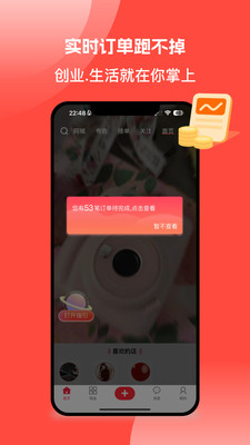 天街喵-人人有店生态互联