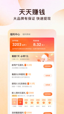 番茄免费小说