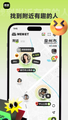 微米-WEMET为偶遇而生！