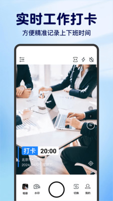免费水印相机神器