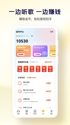 酷狗大字版-酷狗旗下音乐免费听