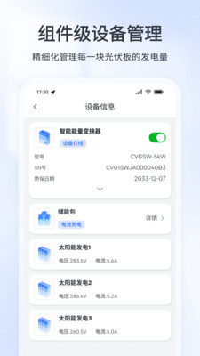创维智墅-创维智墅客户端