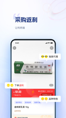药米圈-终端药品采购平台