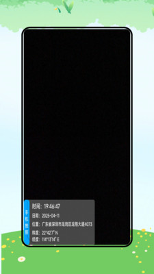 经纬度相机定位