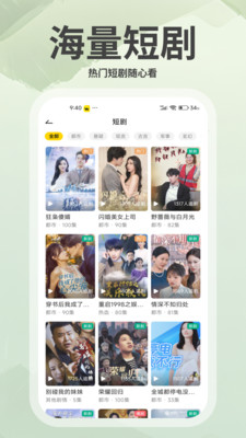 豌豆免费小说-免费小说
