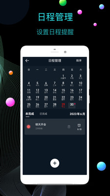 桌面全屏时钟-悬浮翻页时钟闹钟