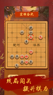 象棋单机版大师