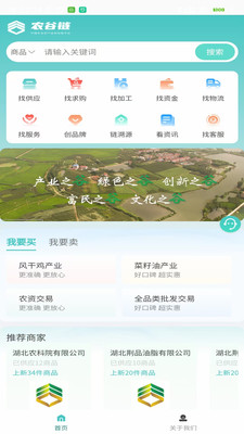 农谷链